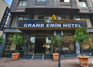 Grand Emin هتل گرند امین استانبول