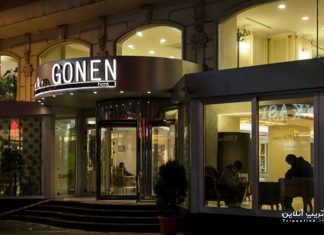 Taksim Gonen هتل گونن استانبول