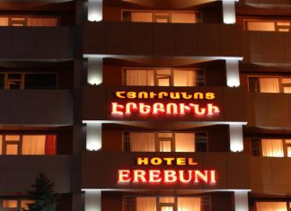 Erebuni هتل اربونی ایروان