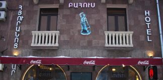 Baxos هتل باکسوس ایروان