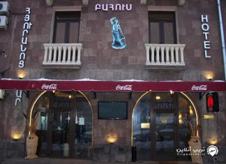 Baxos هتل باکسوس ایروان