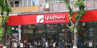 رستوران کاراس رستوران کاراس ایروان