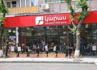 رستوران کاراس رستوران کاراس ایروان