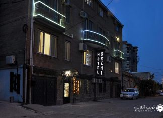 Gremi هتل گرمی