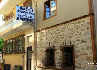 Bacchus Pension هتل باککوس پانسیون آنتالیا