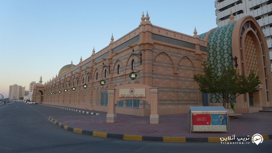 موزه تمدن اسلامی شارجه دبی