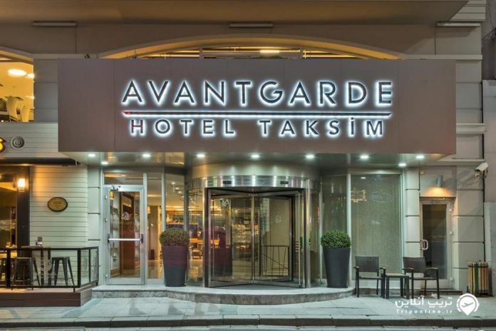 هتل آوانتگارده تکسیم استانبول