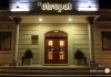 Atropat Hotel هتل آتروپات باکو
