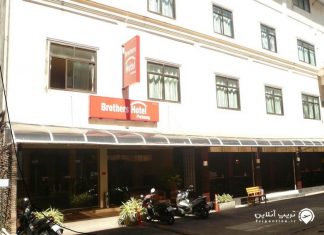 Brothers Residence هتل برادرز رزیدنس پوکت