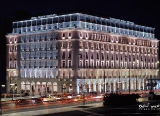 Grande Bretagne Luxury hotel هتل گرند برتگنه آتن