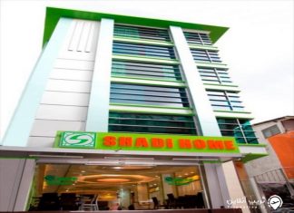 Shadi Home & Residence هتل شیدی هوم بانکوک