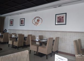 رستوران السرای