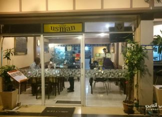 رستوران عثمان مسلم