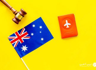 شرایط مهاجرت به استرالیا مهاجرت به استرالیا