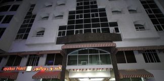 Royalton Hotel هتل رویالتون دبی