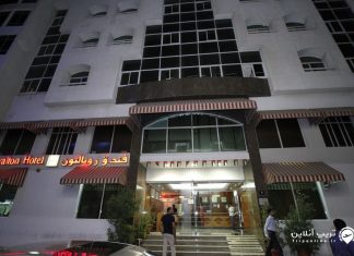 Royalton Hotel هتل رویالتون دبی