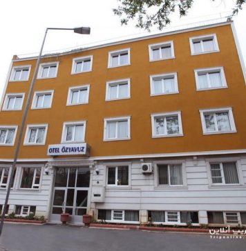 Hotel Oz Yavuz هتل اوز یاووز